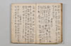 〔連歌詞集〕（仮題） 013/050