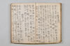 〔連歌詞集〕（仮題） 014/050