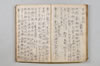 〔連歌詞集〕（仮題） 015/050