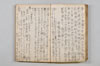 〔連歌詞集〕（仮題） 016/050