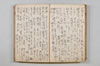 〔連歌詞集〕（仮題） 018/050