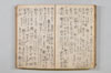 〔連歌詞集〕（仮題） 019/050