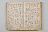 〔連歌詞集〕（仮題） 020/050