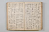 〔連歌詞集〕（仮題） 021/050