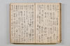 〔連歌詞集〕（仮題） 022/050
