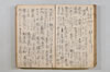 〔連歌詞集〕（仮題） 023/050