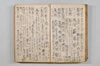 〔連歌詞集〕（仮題） 024/050