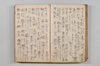 〔連歌詞集〕（仮題） 025/050