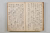 〔連歌詞集〕（仮題） 026/050