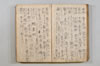 〔連歌詞集〕（仮題） 027/050