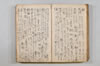 〔連歌詞集〕（仮題） 028/050