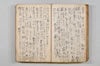 〔連歌詞集〕（仮題） 029/050