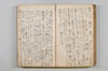 〔連歌詞集〕（仮題） 030/050