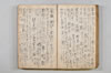 〔連歌詞集〕（仮題） 031/050