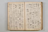 〔連歌詞集〕（仮題） 032/050