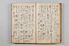 〔連歌詞集〕（仮題） 033/050