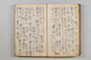 〔連歌詞集〕（仮題） 034/050