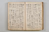 〔連歌詞集〕（仮題） 035/050