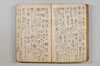 〔連歌詞集〕（仮題） 036/050