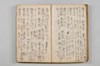 〔連歌詞集〕（仮題） 037/050