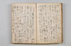 〔連歌詞集〕（仮題） 038/050