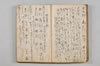 〔連歌詞集〕（仮題） 039/050