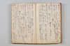 〔連歌詞集〕（仮題） 040/050
