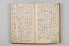 〔連歌詞集〕（仮題） 041/050