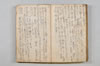 〔連歌詞集〕（仮題） 042/050