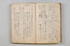 〔連歌詞集〕（仮題） 043/050