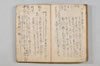 〔連歌詞集〕（仮題） 044/050