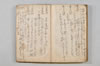 〔連歌詞集〕（仮題） 045/050