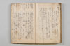 〔連歌詞集〕（仮題） 046/050