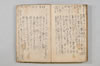 〔連歌詞集〕（仮題） 047/050
