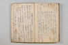〔連歌詞集〕（仮題） 048/050