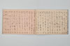 〔連歌集〕（仮題） 003/015