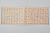 〔連歌集〕（仮題） 004/015