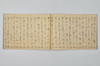 〔連歌集〕（仮題） 005/015