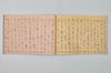 〔連歌集〕（仮題） 008/015