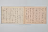 〔連歌集〕（仮題） 009/015