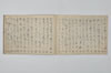 〔連歌集〕（仮題） 011/015