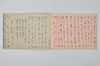〔連歌集〕（仮題） 013/015