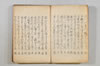 〔連歌集〕（仮題） 015/068