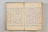 〔連歌集〕（仮題） 016/068