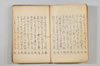 〔連歌集〕（仮題） 017/068