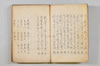 〔連歌集〕（仮題） 018/068