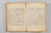 〔連歌集〕（仮題） 021/068