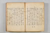 〔連歌集〕（仮題） 022/068
