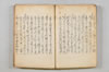 〔連歌集〕（仮題） 033/068