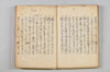 〔連歌集〕（仮題） 050/068